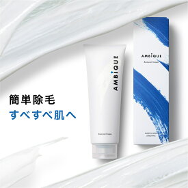 【アンビーク / AMBIQUE】除毛クリーム メンズ 男性用 除毛クリーム 送料無料 250g | 全身 ムダ毛 処理 陰部 陰毛 太もも すね わき 足 医薬部外品 メンズ レディース 除毛剤 無添加 低刺激 敏感肌 強力