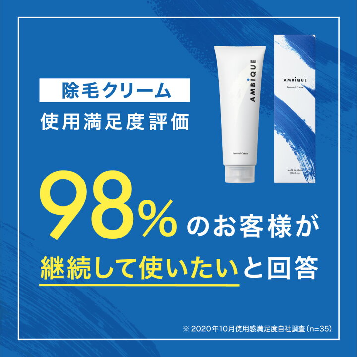 楽天市場】除毛クリーム メンズ 男性用【公式】アンビーク / AMBIQUE 除毛クリーム 送料無料 250g | 全身 vio デリケートゾーン ムダ 毛 処理 陰部 陰毛 太もも すね わき 足 医薬部外品 メンズ レディース 除毛剤 無添加 低刺激 敏感肌 肌に優しい 強力 *永久脱毛 では ... 楽天市場】除毛クリーム メンズ 男性用【公式】アンビーク / AMBIQUE 除毛クリーム 送料無料 250g | 全身 vio デリケートゾーン ムダ 毛 処理 陰部 陰毛 太もも すね わき 足 医薬部外品 メンズ レディース 除毛剤 無添加 低刺激 敏感肌 肌に優しい 強力 *永久脱毛 では ...