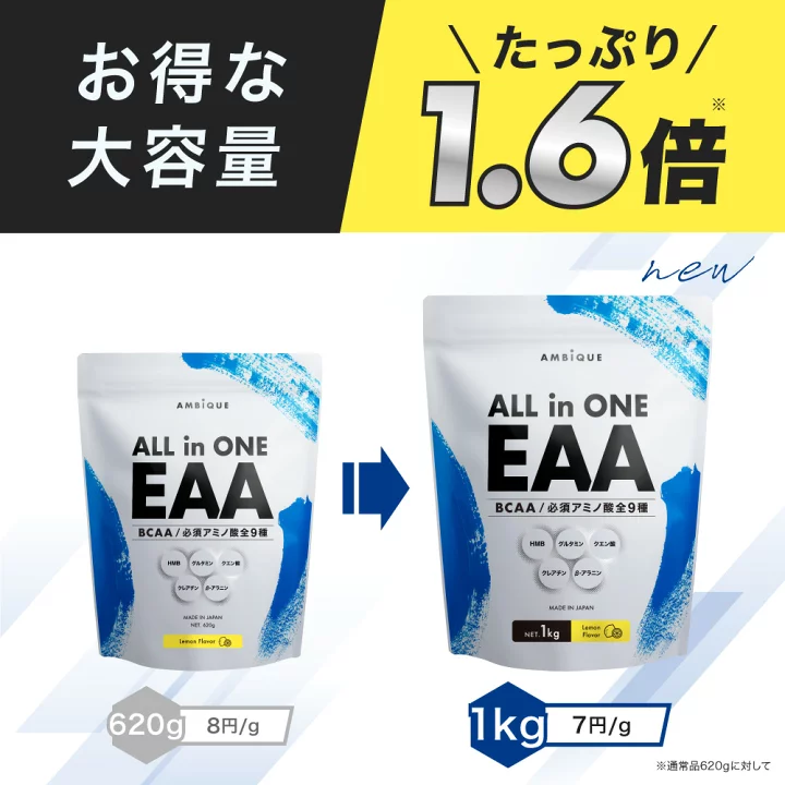 楽天市場】【4日20時より1000円OFFクーポン発行中】＼大容量／ EAA 1kg