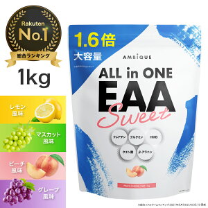 _eʁ^ EAA 1kg Tv ؃g yzAr[N / AMBIQUE  Y K{A~m_  BCAA HMB [ Y veC z NA` O^~ v[NAEg g