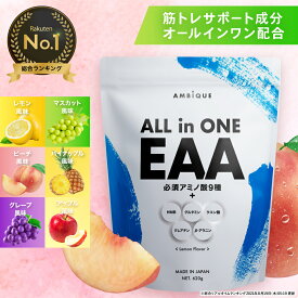 【アンビーク / AMBIQUE】オールインワンEAA 620g 送料無料 国産 サプリ 筋トレ 必須アミノ酸 レモン風味 マスカット風味 BCAA HMB 脂質ゼロ 無添加 プロテイン 高配合 クレアチン グルタミン プレワークアウト トレーニング