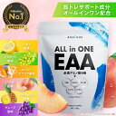 【アンビーク / AMBIQUE】オールインワンEAA 620g 送料無料 国産 サプリ 筋トレ 必須アミノ酸 レモン風味 マスカット風味 BCAA HMB 脂質ゼロ 無添加 プロテイン 高配合 クレアチン グルタミン プレワークアウト トレーニング ダイエット 男性 女性
