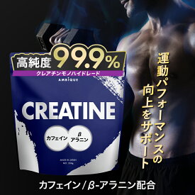 【アンビーク / AMBIQUE】オールインワン クレアチン アルギニン ベータアラニン カフェイン プレワークアウト 国産 筋トレ エナジー補給 325g
