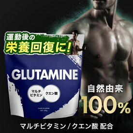 【アンビーク / AMBIQUE】オールインワン グルタミン マルチビタミン配合 クエン酸 タウリン 送料無料 キウイフルーツ果汁