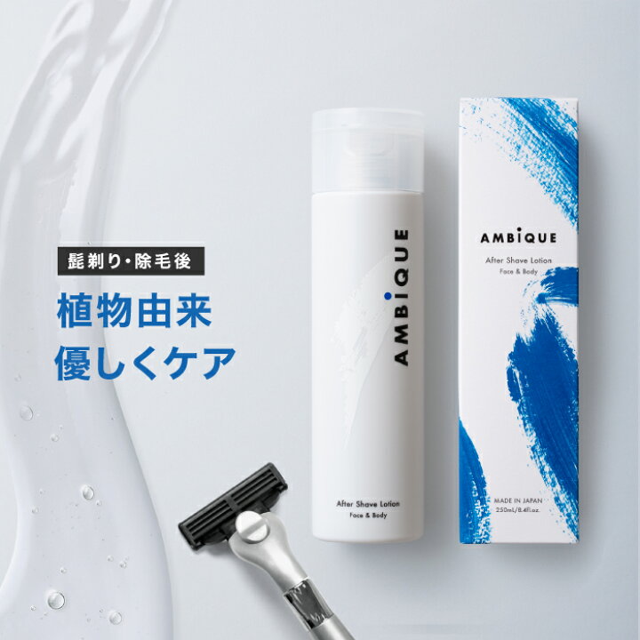 楽天市場】【アンビーク / AMBIQUE】アフターシェーブローション 