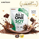 美容成分オールインワン【アンビーク / AMBIQUE】オールインワン ソイプロテイン 1kg 置き換え ダイエット ビタミン11種 乳酸菌 SOY 大豆 植物性プロテイン プロテイン サプリ 筋トレ チョコレート バナナ 送料無料 国産 高配合 ダイエット 溶けやすい 飲みやすい 美味しい