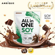 美容成分オールインワン【アンビーク / AMBIQUE】オールインワン ソイプロテイン 1kg 置き換え ダイエッ…