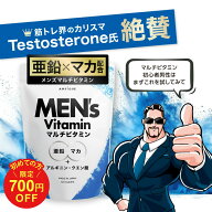 【アンビーク / AMBIQUE】メンズマルチビタミン 亜鉛 マカ 錠剤 ビタミン14種 クエン酸 アルギニン シト…