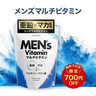 【アンビーク / AMBIQUE】メンズマルチビタミン 亜鉛 マカ 錠剤 ビタミン14種 クエン酸 アルギニン シト…