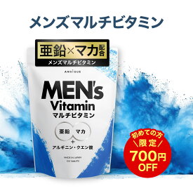【クーポン発行中！ 20日20時より】【アンビーク / AMBIQUE】メンズマルチビタミン 亜鉛 マカ 錠剤 ビタミン14種 クエン酸 アルギニン シトルリン 即効チャージ 持続型 栄養機能食品 ビオチン 持続型 オールインワン