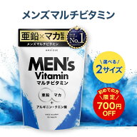【アンビーク / AMBIQUE】メンズマルチビタミン 亜鉛 マカ 錠剤 ビタミン14種 クエン酸 アルギニン シト…