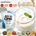 【アンビーク / AMBIQUE】オールインワン プロテイン 1kg 置き換え ダイエット ビタミン ミネラル配合 ホエイプロテイ…