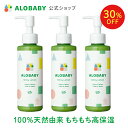 【11日1:59まで30%OFF】【公式】アロベビー ミルクローション 150ml 3本セット送料無料 ベビーローション ベビーミル…