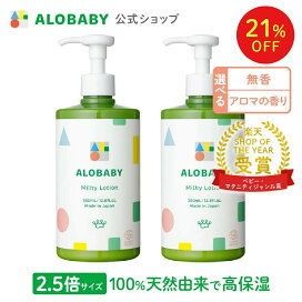 楽天市場】【12/4 20時より31%OFF】【公式】アロベビー 