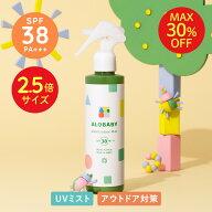 【11日1:59までMAX30%OFF】★リニューアル★日焼け止め SPF38 PA+++ 新生児からOK！アロベビー UV&アウト…