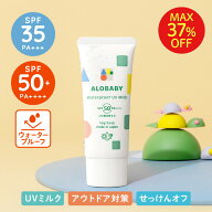 【11日1:59までMAX37%OFF】ウォータープルーフ UV SPF35 新生児からOK 無添加 99%天然由来！ウォータープ…