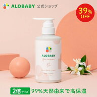 【11日1:59まで39%OFF】大容量400ml★【公式】アロベビー フォーマム 妊娠線クリーム お得用サイズ【送料…