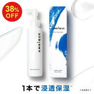 【14日20時より38%OFF】【アンビーク / AMBIQUE】化粧水 メンズ 男性用【公式】アンビーク / AMBIQUE オ…