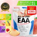 【大特価★12日9:59まで4080円！】【アンビーク / AMBIQUE】オールインワンEAA 620g 送料無料 国産 サプリ 筋トレ 必…
