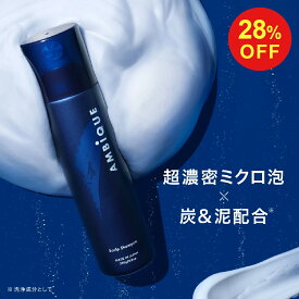 【11日1:59まで28%OFF】【アンビーク / AMBIQUE】炭酸シャンプー スカルプシャンプー メンズ AMBiQUE 泡 泥 男性 高保湿 オーガニック アミノ酸 ノンシリコン 無添加 柿渋 頭皮 スパークリングシャンプー 白髪 高濃度炭酸