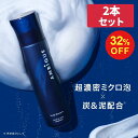 【11日1:59まで32%OFF】【アンビーク / AMBIQUE】2本セット アンビーク 炭酸シャンプー スカルプシャンプー メンズ 泡 泥 男性 高保湿 オーガニック アミノ酸 ノンシリコン 無添加 柿渋 頭皮 スパークリングシャンプー 白髪 高濃度炭酸