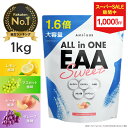 【11日1:59まで1000円OFF】＼大容量／ EAA 1kg サプリ 筋トレ 【公式】アンビーク / AMBIQUE 送料無料 国産 必須アミ…