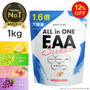 【★大特価★12日9:59まで12%OFF】＼大容量／ EAA 1kg サプリ 筋トレ 【公式】アンビーク / AMBIQUE 送料無料 国産 必…