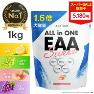 【大特価★30%OFF！ 4日20時より】＼大容量／ EAA 1kg サプリ 筋トレ 【公式】アンビーク / AMBIQUE 送料…