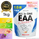 【神トククーポン利用で6,732円！16日1:59まで】＼大容量／ EAA 1kg サプリ 筋トレ 【公式】アンビーク / AMBIQUE 送…