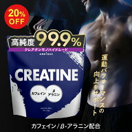 【11日1:59まで20%OFF】【アンビーク / AMBIQUE】オールインワン クレアチン アルギニン ベータアラニン …