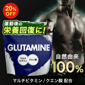 【4日20時より20%OFF】【アンビーク / AMBIQUE】オールインワン グルタミン マルチビタミン配合 クエン酸 タウリン 送料無料 キウイフルーツ果汁