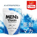 【クーポン利用で1,780円！】【アンビーク / AMBIQUE】メンズマルチビタミン 亜鉛 マカ 錠剤 ビタミン14種 クエン酸 …