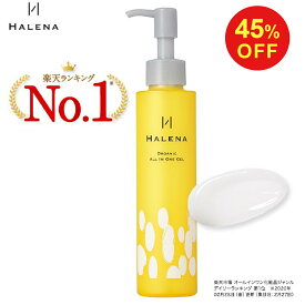 【11日1:59まで45%OFF】＼楽天ランキング1位／ オールインワンジェル【公式】ハレナ オーガニック オールインワンゲル 化粧水 乳液 美容液 送料無料 オールインワン モイスチャー ジェル 化粧品 無添加 保湿 スキンケア 敏感肌 セラミド 乾燥肌
