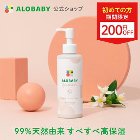 【11日1:59までクーポン発行中】【公式】アロベビー フォーマム 妊娠線クリーム 200ml 【送料無料】肉割れ ボディマーククリーム 妊娠 妊娠線 妊娠線クリーム 妊娠線ケアクリーム ストレッチマーク マタニティ オーガニック 国産 ALOBABY alobaby