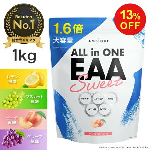 ySALE13%OFFz_eʁ^ EAA 1kg Tv ؃g yzAr[N / AMBIQUE  Y K{A~m_  BCAA HMB [ Y veC z NA` O^~ v