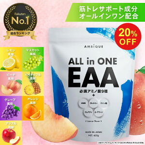 ySALE20%OFFzyAr[N / AMBIQUEzI[CEAA 620g  Y Tv ؃g K{A~m_  }XJbg BCAA HMB [ Y veC z NA` 