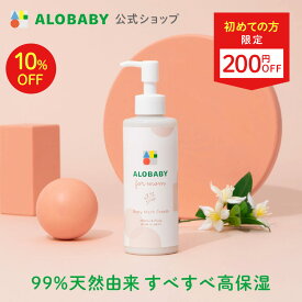 【14日20時より10%OFF&クーポン発行中】【公式】アロベビー フォーマム 妊娠線クリーム 200ml 【送料無料】肉割れ ボディマーククリーム 妊娠 妊娠線 妊娠線クリーム 妊娠線ケアクリーム ストレッチマーク マタニティ オーガニック 国産 ALOBABY alobaby