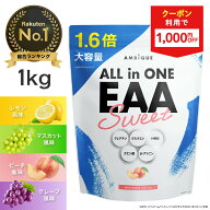 【17日9:59まで1000円OFFクーポン発行中】＼大容量／ EAA 1kg サプリ 筋トレ 【公式】アンビーク / AMBIQ…