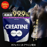 【17日9:59までクーポン発行中】【アンビーク / AMBIQUE】オールインワン クレアチン アルギニン ベータ…