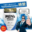 【20%OFF！ 16日1:59まで】【アンビーク / AMBIQUE】メンズマルチビタミン 亜鉛 マカ 錠剤 ビタミン14種 クエン酸 ア…