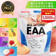 【11日1:59まで1000円OFF！】【アンビーク / AMBIQUE】オールインワンEAA 620g 送料無料 国産 サプリ 筋…