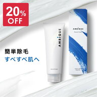 【11日1:59まで20%OFF】【アンビーク / AMBIQUE】除毛クリーム メンズ 男性用 除毛クリーム 送料無料 250…