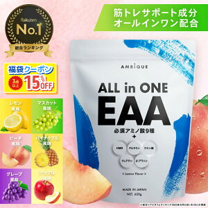 �y�A���r�[�N / AMBIQUE�z�I�[���C������EAA 620g �������� ���Y �T�v�� �؃g�� �K�{�A�~�m�_ ���������� �}�X�J�b�g���� BCAA HMB �����[�� ���Y�� �v���e�C�� ���z�� �N���A�`�� �O���^�~�� �v��
