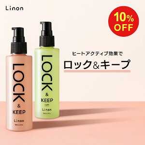 yԌ10%OFFzyzLinon m bNIC 100ml  AC wAX^C L[v wAIC J[ Xg[g  ێ pT c ܂Ƃ܂