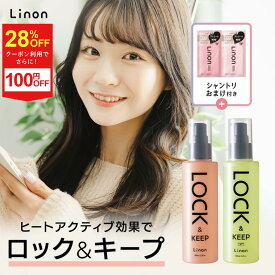 【11日1:59まで28%OFF+100円OFFクーポン配布中！】【公式】Linon リノン ロックオイル 100ml 巻き髪 アイロン ヘアスタイル キープ ヘアオイル カール ストレート 香り 保湿 パサつき ツヤ髪 まとまり