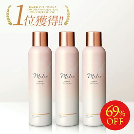【11日1:59まで69%OFF】濃密泡で炭酸ヘッドスパ【公式】MELCE / メルス スパークリング スパシャンプー | 炭酸シャンプー 濃密泡 ノンシリコン 頭皮ケア クレイ 炭 ヘッドスパ ダメージ補修 生トリートメント 200g 3本セット
