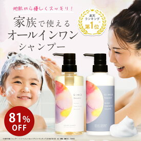 【スーパーSALE81%OFF】【公式】楽天ランキング第1位 オーガニック シャンプー & トリートメント シンスボーテ ヘアケア セット | オーガニック エイジングケア ノンシリコン アミノ酸 100％ 植物由来 抜け毛 白髪 ダメージケア ダメージ補修 低刺激 敏感肌 美容室 サロン