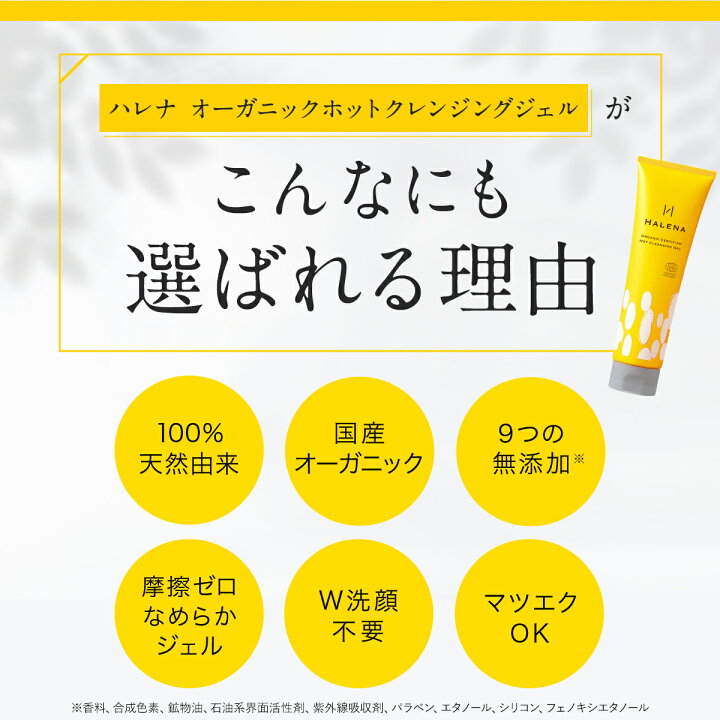楽天市場】【17%OFF】クレンジング 毛穴 オーガニック ハレナ ホット  