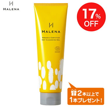 ★2本以上購入で1本プレゼント★無添加 オーガニック ハレナ ホットクレンジング ジェル 【送料無料】 クレンジング クレンジングジェル クレンジングゲル 温感 ホット マツエク メイク落とし 温感クレンジング 毛穴 黒ずみ 除去 敏感肌 オーガニック 低刺激|ROOM - 欲しい! に出会える。 ★2本以上購入で1本プレゼント★無添加 オーガニック ハレナ ホットクレンジング ジェル 【送料無料】 クレンジング クレンジングジェル クレンジングゲル 温感 ホット マツエク メイク落とし 温感クレンジング 毛穴 黒ずみ 除去 敏感肌 オーガニック 低刺激|ROOM - 欲しい! に出会える。