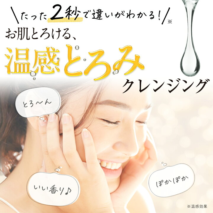楽天市場 ハレナ ホットクレンジング ジェル 2本セット 送料無料 クレンジング ホットクレンジングジェル クレンジングジェル 温感 メイク落とし 温感クレンジング 毛穴 黒ずみ オーガニック 敏感肌 妊娠中 妊婦 産後 クリスマス ギフト おうち美容 Solia Shop